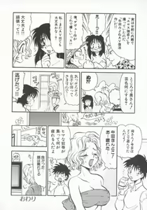 Page 51 of Hitozuma Deluxe - preview thumbnail