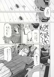 Page 56 of Hitozuma Deluxe - preview thumbnail