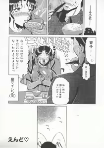 Page 67 of Hitozuma Deluxe - preview thumbnail