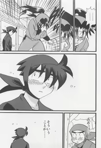 Page 14 of Usotsuki Game Mikoto no Maki - preview thumbnail