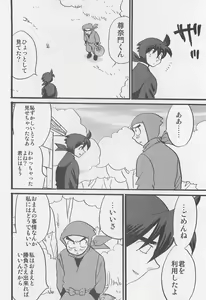 Page 15 of Usotsuki Game Mikoto no Maki - preview thumbnail