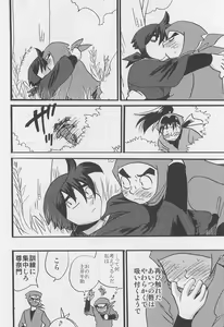 Page 19 of Usotsuki Game Mikoto no Maki - preview thumbnail