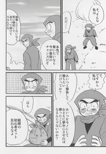 Page 23 of Usotsuki Game Mikoto no Maki - preview thumbnail