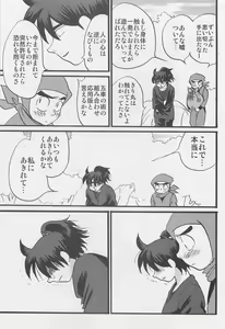 Page 28 of Usotsuki Game Mikoto no Maki - preview thumbnail