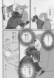 Page 29 of Usotsuki Game Mikoto no Maki - preview thumbnail