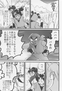 Page 34 of Usotsuki Game Mikoto no Maki - preview thumbnail