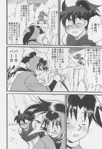 Page 35 of Usotsuki Game Mikoto no Maki - preview thumbnail