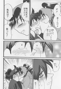 Page 41 of Usotsuki Game Mikoto no Maki - preview thumbnail