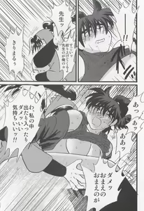 Page 46 of Usotsuki Game Mikoto no Maki - preview thumbnail