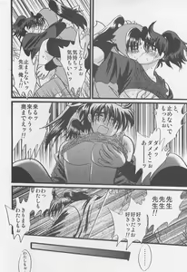 Page 47 of Usotsuki Game Mikoto no Maki - preview thumbnail