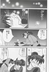Page 48 of Usotsuki Game Mikoto no Maki - preview thumbnail