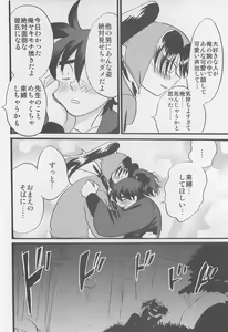 Page 49 of Usotsuki Game Mikoto no Maki - preview thumbnail