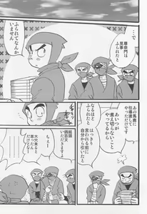 Page 50 of Usotsuki Game Mikoto no Maki - preview thumbnail
