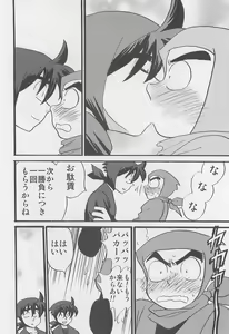 Page 5 of Usotsuki Game Mikoto no Maki - preview thumbnail