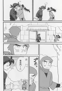 Page 53 of Usotsuki Game Mikoto no Maki - preview thumbnail