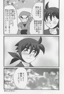 Page 55 of Usotsuki Game Mikoto no Maki - preview thumbnail