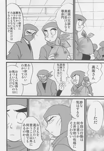 Page 9 of Usotsuki Game Mikoto no Maki - preview thumbnail