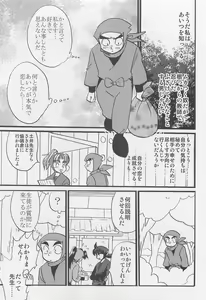 Page 10 of Usotsuki Game Mikoto no Maki - preview thumbnail