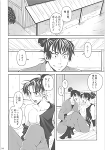 Page 57 of Hajimete no + - preview thumbnail