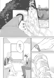 Page 3 of Galanthus no Saku Oka e - preview thumbnail