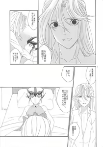 Page 32 of Galanthus no Saku Oka e - preview thumbnail