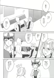 Page 5 of Galanthus no Saku Oka e - preview thumbnail
