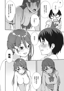 Page 15 of Kyou kara Hajimaru Sex Life - Start in my brand new SEX life. - preview thumbnail