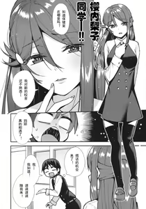 Page 3 of Kyou kara Hajimaru Sex Life - Start in my brand new SEX life. - preview thumbnail