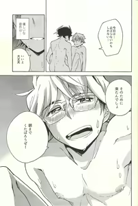Page 22 of Nigeyou Yūsaku Atami made - preview thumbnail