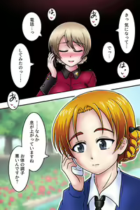 Page 2 of Kijoui Houshichuu no Tsuuwa - Darjeeling - preview thumbnail