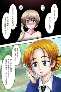 Page 24 of Kijoui Houshichuu no Tsuuwa - Darjeeling - preview thumbnail