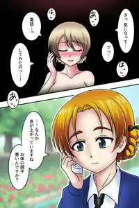 Page 25 of Kijoui Houshichuu no Tsuuwa - Darjeeling - preview thumbnail