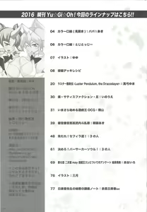 Page 15 of Shunkan Yu-Gi-Oh 2016 - preview thumbnail