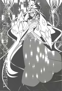 Page 7 of Shunkan Yu-Gi-Oh 2016 - preview thumbnail