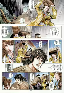Page 23 of 新金瓶梅-失憶迷情 01 - preview thumbnail