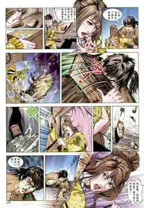 Page 26 of 新金瓶梅-失憶迷情 01 - preview thumbnail