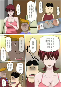 Page 27 of Musuko no Doukyuusei ni Makura Eigyou Monogatari 3 - preview thumbnail