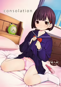 Nagusame | consolation — hentai manga cover on Fhentai