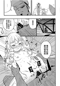 Page 16 of Hakase no Yoru no Joshu. 2 - preview thumbnail