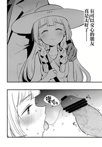 Page 5 of Hakase no Yoru no Joshu. 2 - preview thumbnail