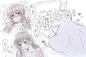 Page 252 of BanDrea Yuri Matome - preview thumbnail