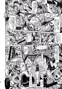 Page 20 of Goraku no Toriko - preview thumbnail