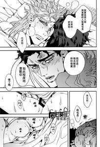 Page 16 of Shinyuu to no Sex ga Tomaranai | 與好友的 SEX 停不下來 - preview thumbnail