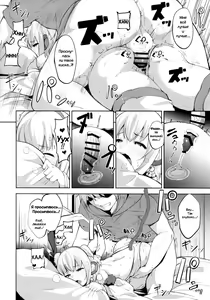 Page 7 of Andira Mezamashi - preview thumbnail