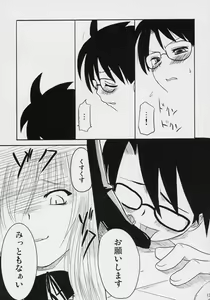 Page 12 of Nyuusankin Totteruu? + Souseiseki - preview thumbnail