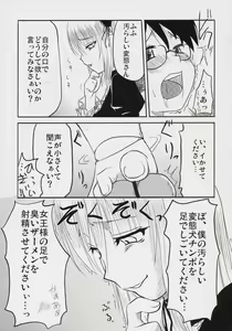 Page 14 of Nyuusankin Totteruu? + Souseiseki - preview thumbnail