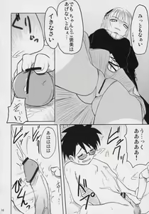 Page 15 of Nyuusankin Totteruu? + Souseiseki - preview thumbnail