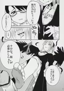 Page 16 of Nyuusankin Totteruu? + Souseiseki - preview thumbnail
