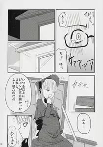 Page 17 of Nyuusankin Totteruu? + Souseiseki - preview thumbnail