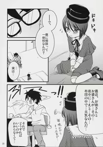 Page 19 of Nyuusankin Totteruu? + Souseiseki - preview thumbnail